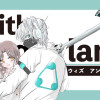 With Under land(ウィズアンダーランド)