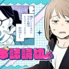 聞き耳
