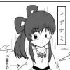 マンガでわかる日本神話