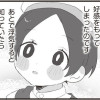 【漫画】旦那の浮気相手とLINE友達になってみた