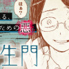 羅生門