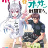 ポンコツ大首領ちゃんとオッサン戦闘員さん。
