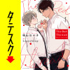 The Red Thread【タテスク】