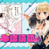 エナジーガール