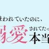 鉄の女だと嫌われていたのに、冷徹公爵にループ前から溺愛されてたって本当ですか?