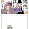 4コマ漫画