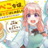 はらぺこ令嬢、れべるあっぷ食堂はじめました 〜うっかり抜いた包丁が聖剣でした⁉︎〜