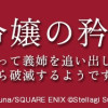 悪役令嬢の矜持～婚約者を奪い取って義姉を追い出した私は、どうやら今から破滅するようです。～