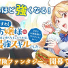 【パクパクですわ】追放されたお嬢様の『モンスターを食べるほど強くなる』スキルは、1食で1レベルアップする前代未聞の最強スキルでした。3日で人類最強になりましたわ～!