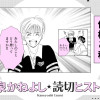 俺様と私