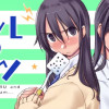 ハルとナツ