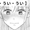 【無料】うい・うい・うい
