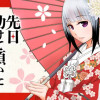 先日助けて頂いた〇〇です!
