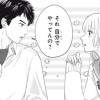 君に沼るつもりじゃなかった