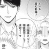 恥ずかしながらこれは恋
