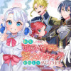 転生した俺が可愛いすぎるので、愛されキャラを目指してがんばります