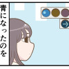【漫画で学ぶ】身近な交通事故