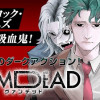ヴァンデッド