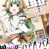 異世界シェアオフィス