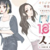 18禁のススメ