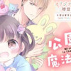 公園の魔法使い