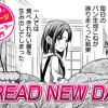 【今日の10ページ】BREAD NEW DAY