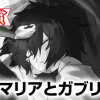 マリアとガブリエル(スピリッツ賞・奨励賞)
