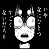 【ヤバい人】