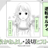 逆転ギルティ