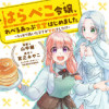 はらぺこ令嬢、れべるあっぷ食堂はじめました〜うっかり抜いた包丁が聖剣でした⁉︎〜