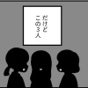 【漫画】恋するママ友たち 私以外も不倫してた