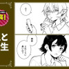吸血鬼と女子高生