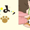 あしょんでよッ ～うちの犬ログ～