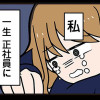 ブラック企業で闇落ちしてWebデザイナーを目指したけれど、キラキラ詐欺に騙された話