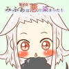 聖幼女みふぁは悪に染まった!