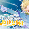 学園アイドルマスター GOLD RUSH