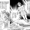 【漫画】ホリデイラブ