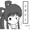 マンガでわかる日本神話