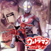 ウルトラマン:アロング・ケイム・ア・スパイダーマン