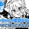 【今日の10ページ】ケンちゃん!闇堕ちなんてやめて帰ってきなさい