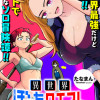 異世界ぼっちクエスト～隠密スキルで無双もハーレムも思うまま!...なはず～