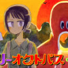 ミステリーオクトパス