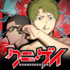 クニゲイ～大國大学藝術学部映画学科～
