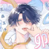 退勤後、卯坂さんを脱がしたら～ツンデレ先輩のえっちなヒミツ