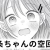 【無料】九条ちゃんの空回り