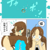 魚の王子様