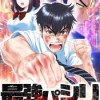 最強パシリ【タテヨミ】