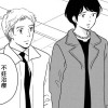 【漫画】生産性のないニゴリカワ