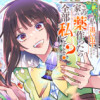 私を追い出すのはいいですけど、この家の薬作ったの全部私ですよ?