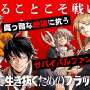 異世界で生き抜くためのブラッドスキル